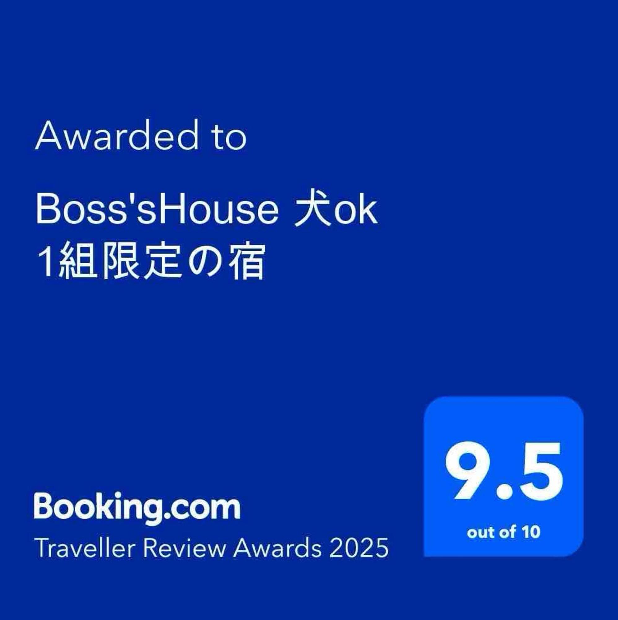 Boss'Shouse 犬ok 1組限定の宿 Кирисима Экстерьер фото