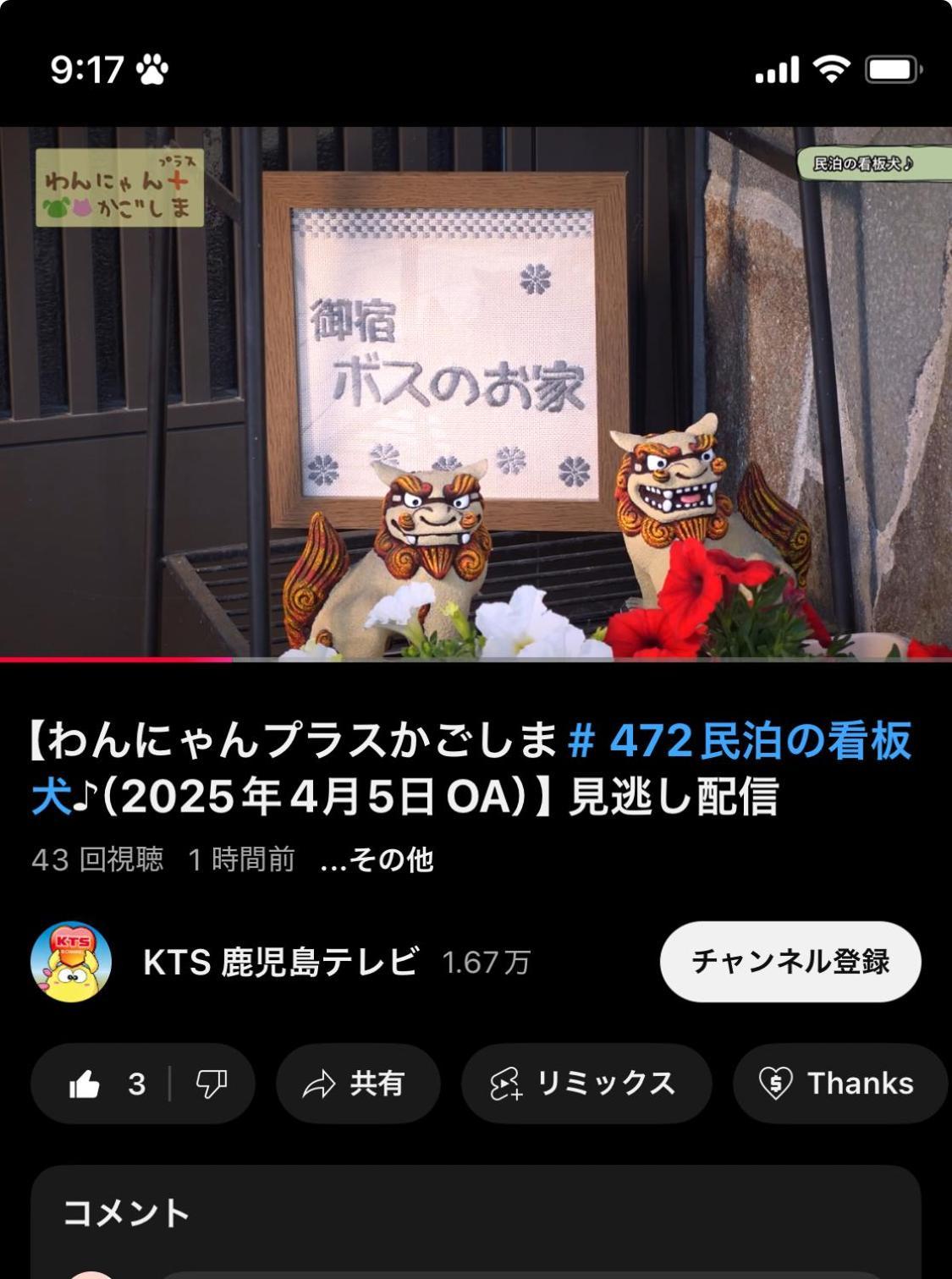 Boss'Shouse 犬ok 1組限定の宿 Кирисима Экстерьер фото